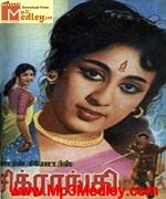 Chithirangi 1964